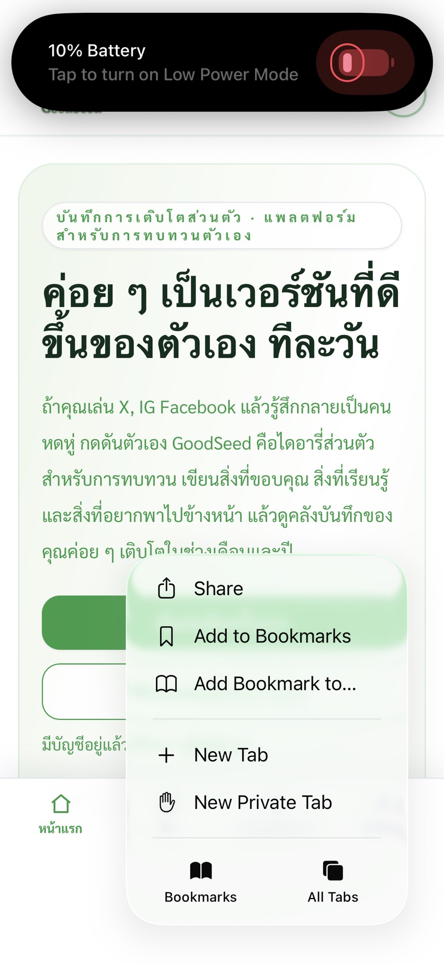 ขั้นตอนที่ 4: ตรวจสอบชื่อแอปและยืนยัน